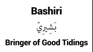 How to Pronounce Bashiri! - Middle Eastern Names