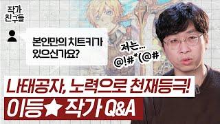 똥(?) 싸는 것도 매력 쩌~는 캐릭 만드는 법'은?!