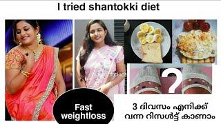 Shantokki diet | fast weightloss| 3 days | live demonstration | result| my experience