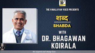 Dr. Bhagawan Koirala: From a simple village boy to becoming country's top Cardiac Surgeon.