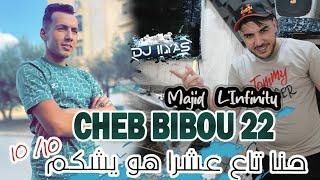 CHEB BIBOU 2024 : حنا تاع عشرا | مالك يا شيات  Majid L'infinity © DJ ILyas ( الطيران   تيك توك )