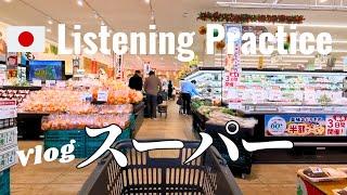 Japanese Listening Practice | Supermarket and Christmas in Japan