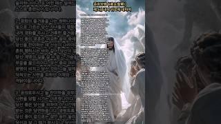 준주성범 ( 遵主聖範 )제3권 내적 위로에 대하여ㆍ제50장 사람이 위로가 없을 때 하느님께 의탁할 것 #기도 #명언 #지혜 #좋은글 #그리스도를본받음