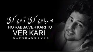 Rabba Mehar Kari (LYRICS)-Darshan Raval | NEW SONG 2021