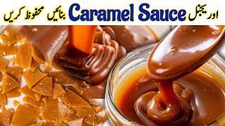 Caramel Sauce Bnane Ka TarikaHow To Make Caramel Sauce At Home | Praline Recipe| Butterscotch Sauce