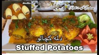 Ground Beef Stuffed Potatoes | Stuffed  Potato Recipe دلمه کچالو با گوشت کوفته افغانی