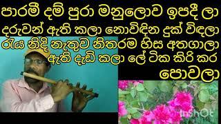 මවු ගුණ ගීතයක්