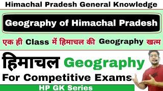 Geography of Himachal Pradesh | Complete Lecture | HP GK Series | hpexamaffairs