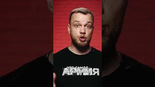 Современная комедия @antibloger_official #антиблогер #блогер #блогеры #интересно
