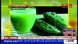 Health Benefits of Bitter gourd vegetable in Telugu | CVR Health Channel