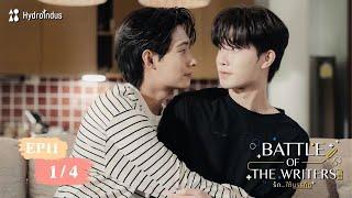 รักใต้บรรทัด | Battle Of The Writers EP11  [1/4]