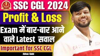 WOW CONCEPT 7 ! Profit and loss best and latest Questions asked in SSC EXAMS ! Best Method Abhas