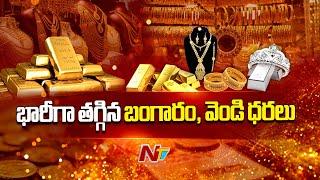 Todays Gold Price l Gold Price Today l NTV