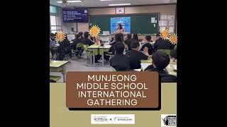  2025년 용인미래교육협력지구청소년 국제매너 캠프 [국제 게더링] #용인특례시 #용인시청소년미래재단 #용인미래교육센터 #용인미래교육협력지구  #청소년국제매너캠프 #국제게더링
