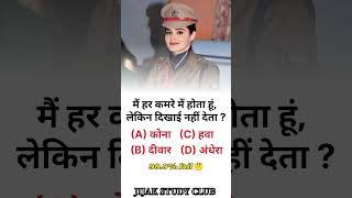 IAS EXAM QUESTIONS ⁉️ IAS INTERVIEW QUESTIONS  SSC EXAM QUESTIONS #ips #upsc #ssc #gk #gs #ias