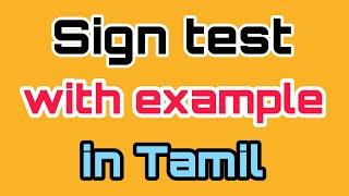 Sign Test | Statistics | Non-Parametric Test | In Tamil | Bhargavi | Subject 360