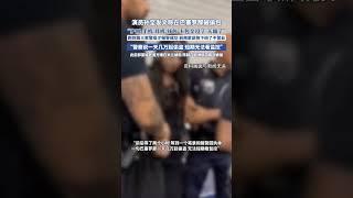 演員孫堅發文稱在巴塞羅那被偷包（九派新聞 浪張青島）#孫堅