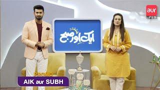 Promo | Aik aur Subh  | Morning Show | Dr. Samavia Ijaz | Waleed Bin Aamir | 27th Sept. 2022