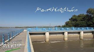 Warsak Dam Peshawar | My Lovely Pakistan