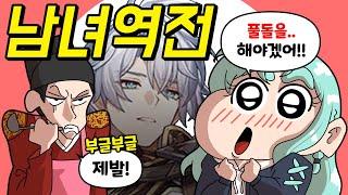 밥하는 남편 현질하는 아내
