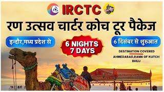 IRCTC Tour Packages | IRCTC RAAN UTSAV WITH BHUJ CHARTER TOUR PACKAGE | IRCTC TOURISM | CheckInNews