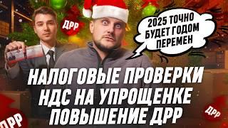 Тренды маркетплейсов в 2025 году! Что ждет селлеров?