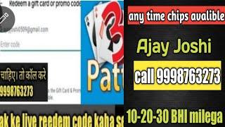 teen patti me 5 cr gullak break karna ka redeem code kaha se banaye !!teen patti gullak keise fode !