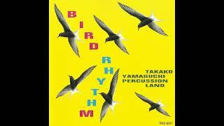 Takako Yamaguchi Percussion Land (山口多嘉子パーカッション・ランド) - Bird Rhythm (鳥リズム) (1995) [Full Album]