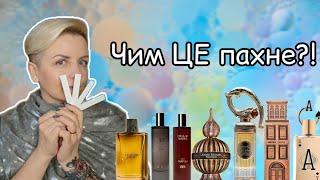 Огляд новинок арабської парфумерії і не тільки! Lattafa, Zara, Alhambra, Fragrance World та інші