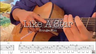 김영소 - Like a star 기타 커버 [Tab]