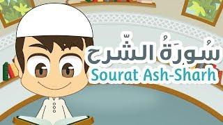 Surah Ash-Sharh - 94 - Quran for Kids - Learn Quran for Children