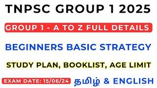 TNPSC GROUP 1 2025 A to Z Full Details Tamil & English • Group 1 2025 Beginners Strategy Tamil