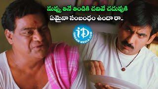 Raviteja, Kota Srinivas Rao Super Hit Comedy Scenes..| Idiot Movie | Hilarious | #idreambhadradri