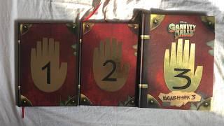 unpacking 1,2,3 Journals from Gravity Falls