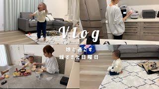 【主婦vlog】スッピンメガネで引きこもった日曜日