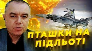 СВІТАН: Крилатий СЮРПРИЗ – СКІЛЬКИ F-16 отримаємо? Міністр Нідерландів РИЗИКНУВ ЖИТТЯМ в Україні