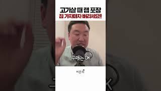 고기살 때 랩 포장, 집 가자마자 버려야 하는 이유 / 상명대학교 화학에너지공학과 강상욱