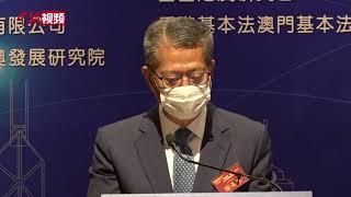 陈茂波：香港国安法实施后资金持续流入