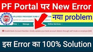 Invalid Bank Account Number Kindly update your bank account details through self mode or employer db