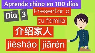 Learn Mandarin Chinese in 100 Days | Day 3: Introduce your family 