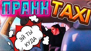 СЛУЧАЙНЫЙ ПРАНК В ЯНДЕКС ТАКСИ НАД ДЕВУШКОЙ  ЕЩЕ И ПОКОРМИЛИ  #юмор #пранк #реакция