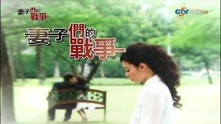 【妻子們的戰爭】戲劇解說（重製版）丨帶你看完中視自製“代理孕母”八點大戲