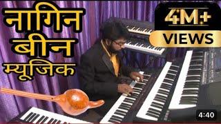 नागिन बीन म्यूजिक | NAGIN BEEN MUSIC| Man Dole Mera | Harjeet Singh Pappu| pls use 