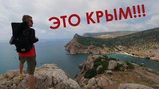 Крым. Что посмотреть. Лучшие виды. Такого я не видел нигде!