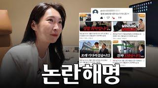 유명 농구선수 임대료 500만원 지원 해명합니다