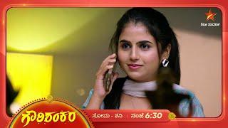 ಸತ್ಯವನ್ನ ಗೌರಿ ಭೇದಿಸದೇ ಬಿಡ್ತಾಳ? | Gowri Shankara | Ep 358 | 27 December 2024 | Star Suvarna