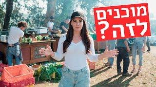 פרומו - מגזין האוכל של נועה רוזין