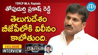 Rapthadu MLA Thopudurthi Prakash Reddy Exclusive Interview | Talking Politics With iDream