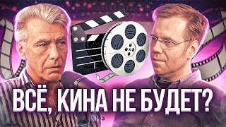 Выживут сильнейшие. Начинается кризис российской киноиндустрии