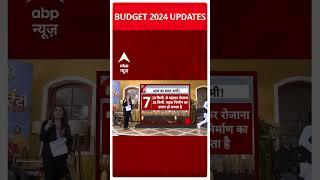 Budget 2024 : NPS के लिए अंतरिम बजट में सरकार ने की है खास तैयारी | #abpnewsshorts